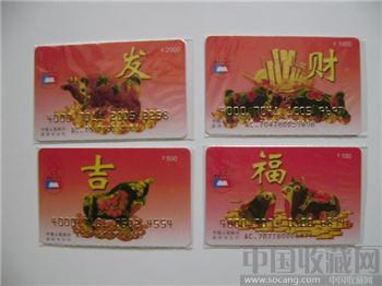 工行深圳分行 1997年牛年纪念卡 一套四枚 -收藏网