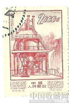东北自动化邮票-收藏网