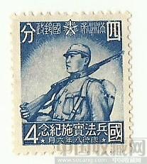 伪满洲帝国邮票-收藏网