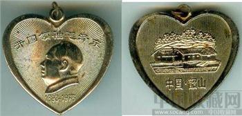 开国领袖毛泽东 1893--1976 纪念章-收藏网