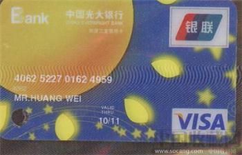 光大银行:吉祥三宝太阳迷你卡-收藏网