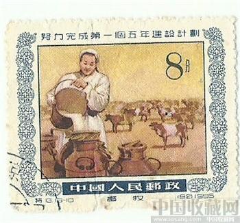 五十年代邮票-收藏网