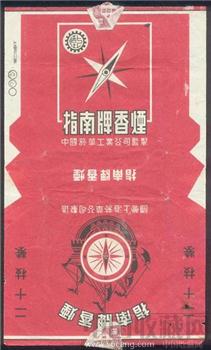 指南-收藏网