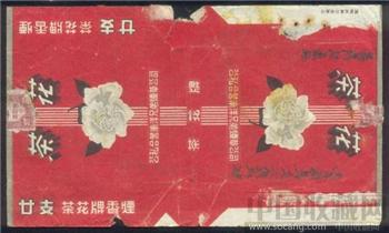 茶花-收藏网