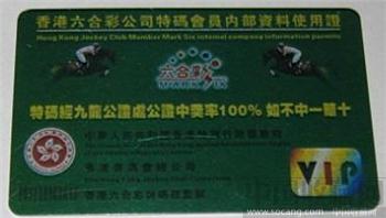 香港六合彩内部资料使用证-收藏网