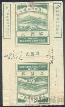 大长城-收藏网