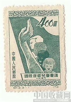 国际保卫儿童会议-收藏网