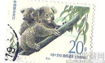 考拉邮票-收藏网