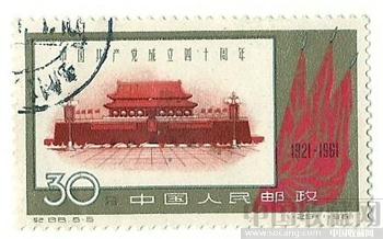 中国共产党成立四十周年纪念邮票-收藏网