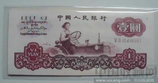 全新绝品，五星水印一元-收藏网