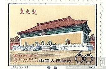 古迹邮票-收藏网