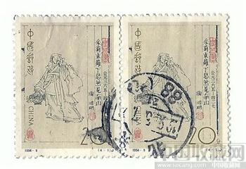 陶渊明邮票-收藏网