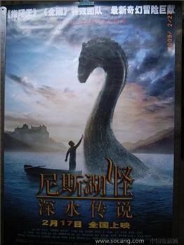 “尼斯湖怪-深水传说”电影海报-收藏网