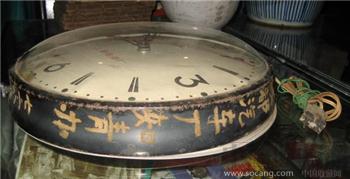 接受教育更好为人民服务成都汽车厂知青办上海电钟（包真）-收藏网