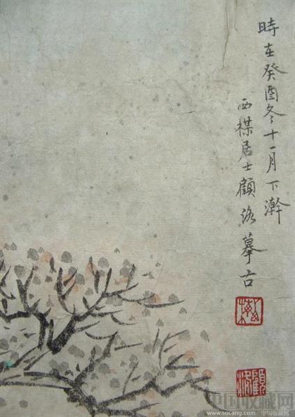 ◢焱煌轩◣清代画家顾洛人物画画芯