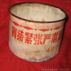 团结紧张严肃活泼-题词搪瓷盅（包真包老-收藏网