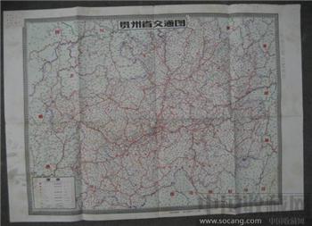 1965年的贵州交通图(包真包老)-收藏网