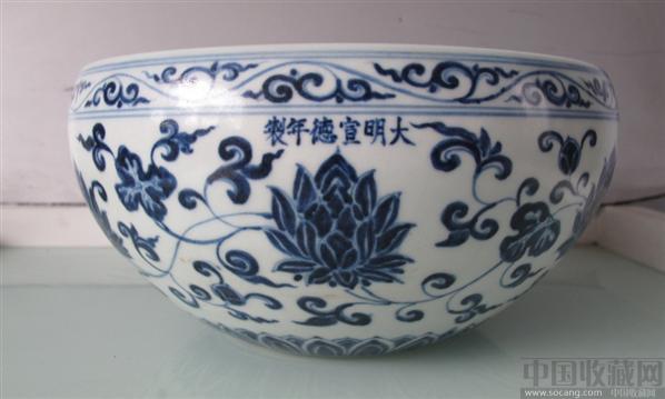 大明宣德年制青花缠枝莲纹钵