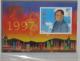 1997年香港回归新邮票-收藏网