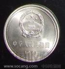 中国共产党成立七十周年纪念币-收藏网