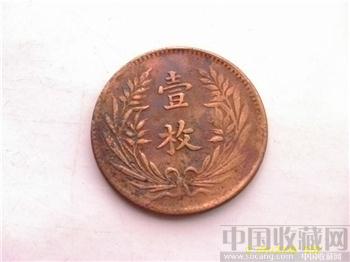 中华铜币壹枚背星挑旗-收藏网