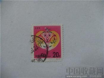 1992生肖猴-收藏网