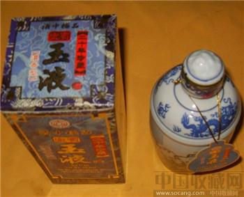 二十年珍藏 宜宾玉液-收藏网