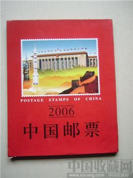 2006特种纪念邮册-收藏网