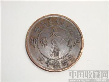 大清铜币中间 湘 字 -收藏网