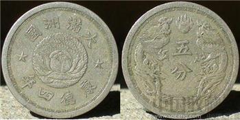 康德四年五分-收藏网