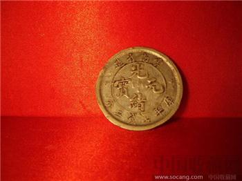 200元铜元 -收藏网