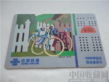 自行车2001年河北保真-收藏网