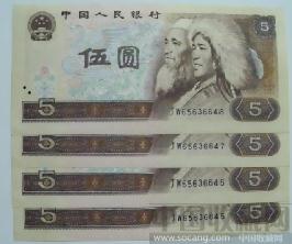 805JW冠，4连号-收藏网