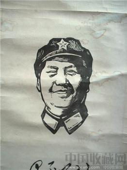 大幅木版水印-文革毛主席头像及书法-收藏网