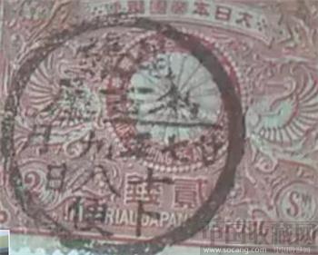 日本贰钱邮票-收藏网