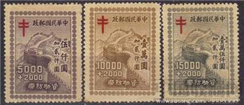 C0050 资助防腐附捐邮票全套-中国收藏网
