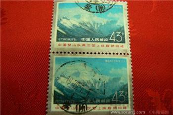 1975年中国登上珠玛拉玛峰-收藏网