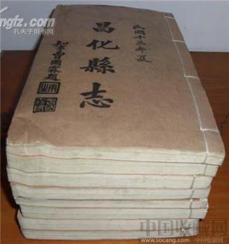 鸡血石故乡—昌化县志8本一套全270*153mm -收藏网