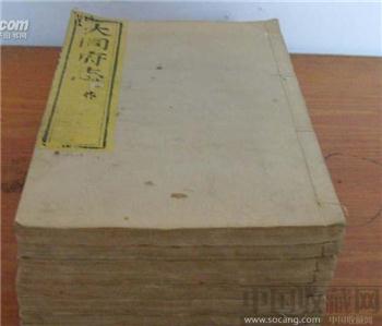 清代白纸精印官版大开本大同府志8册260*160mm -收藏网