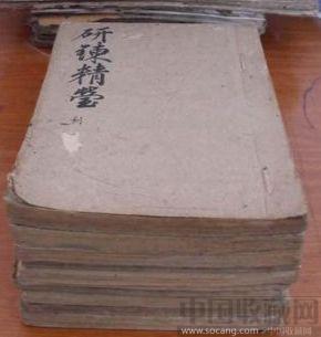 清代名家精写科考文章古代兵事10册一套全 -收藏网