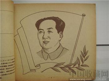 应用图案及美术字续编   1952印行 令人永生难忘的红太阳时代的缩影 -收藏网