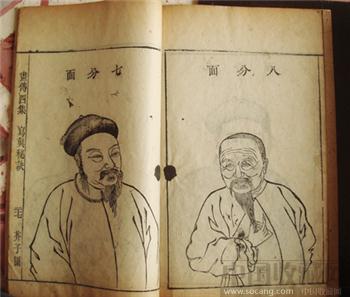 芥子园画传四集写真秘诀   小酋山房藏板-收藏网