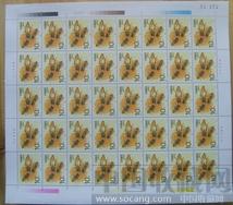 《密峰》特种邮票-收藏网