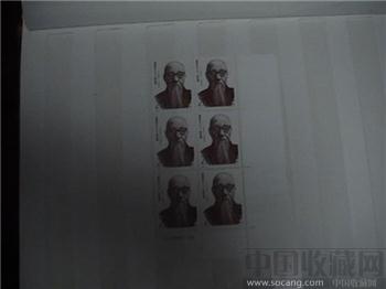 爱国人士---陈叔通    邮20-收藏网