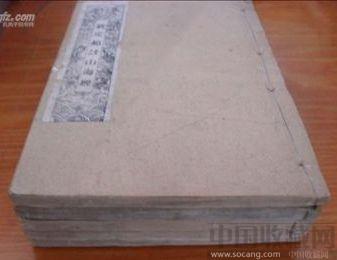 光绪版朱，绿，墨三色套印钦定郝注山海经5册150*100mm -收藏网