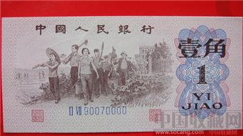 1962年全新枣红一角（100张连号）-收藏网