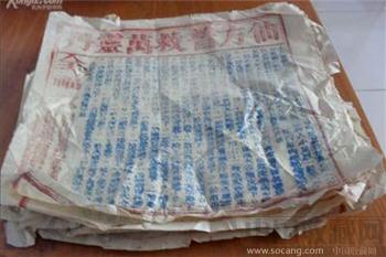 朱蓝双色木版套印仙方普救万灵丹药物广告12张260*230mm -收藏网
