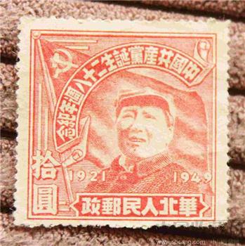 华北根据地邮票-收藏网