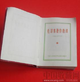 毛泽东著作选读 -收藏网