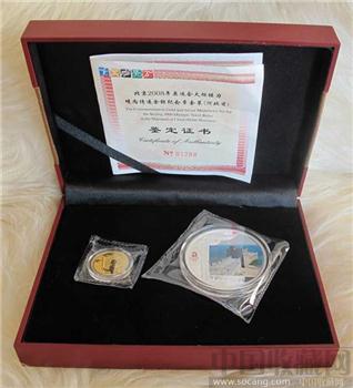 奥运会火炬接力境内传递金银纪念章套装（河北省）-收藏网